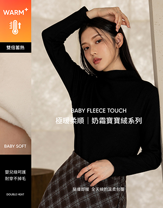 奶霜寶寶絨立領上衣