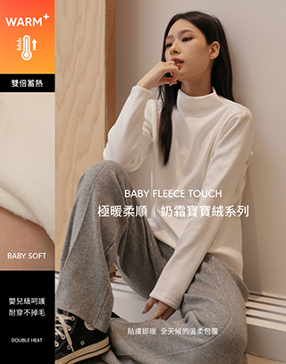抗寒奶霜寶寶絨立領上衣