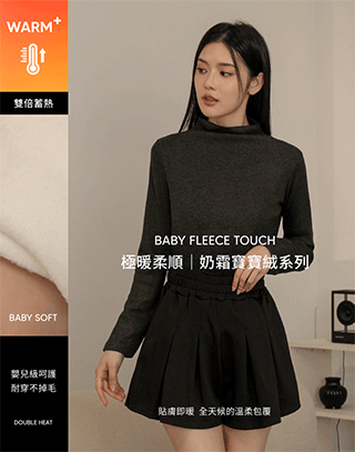 奶霜寶寶絨立領上衣