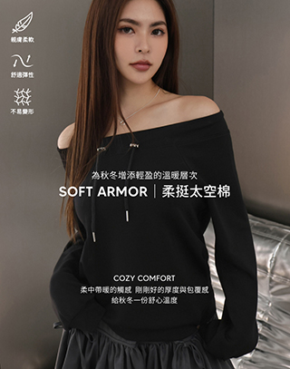 MIT柔挺太空棉一字領抽繩上衣