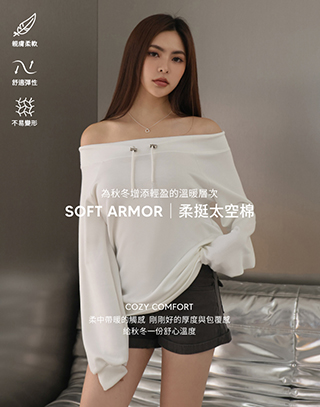 MIT柔挺太空棉一字領抽繩上衣