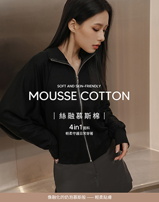 絲融慕絲棉立領長袖外套