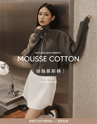 絲融慕絲棉立領長袖外套