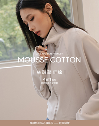 絲融慕絲棉立領長袖外套