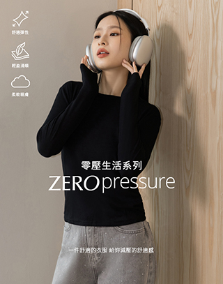 親膚棉長袖上衣