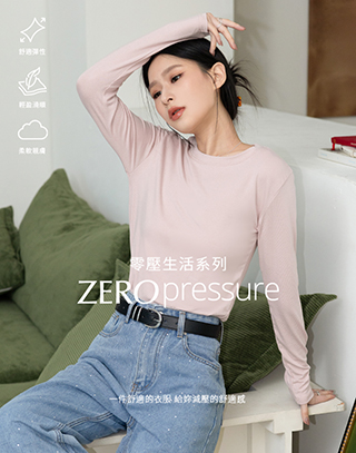 親膚棉長袖上衣