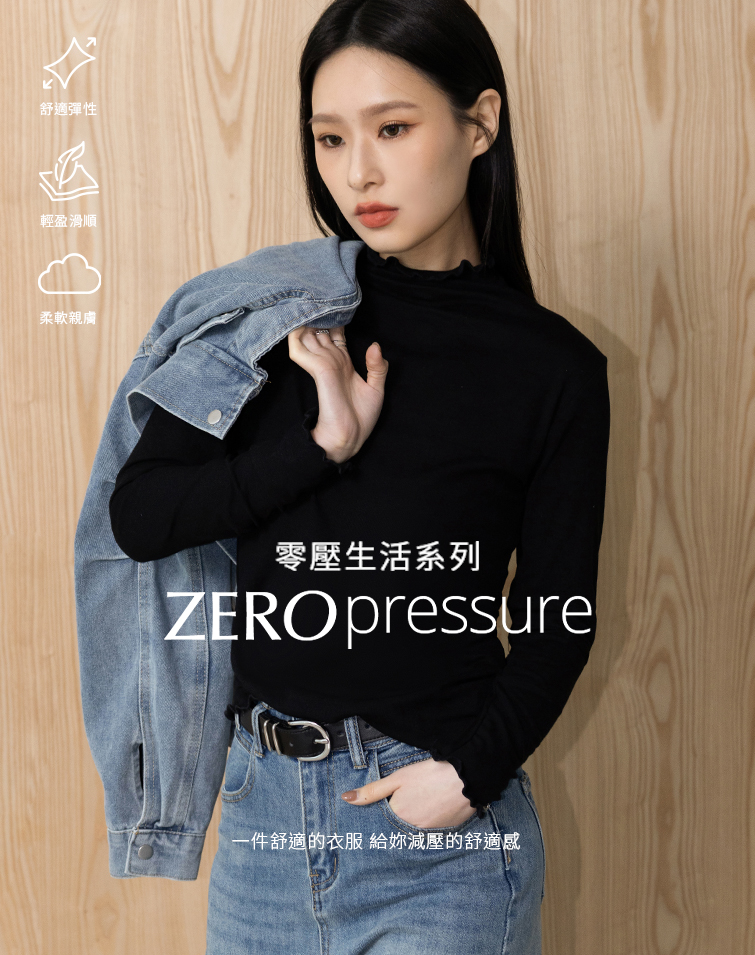 親膚棉捲邊上衣