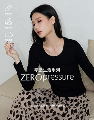 親膚棉U型領上衣