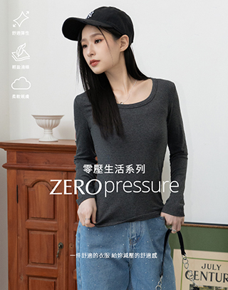 親膚棉U型領上衣