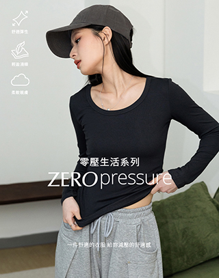 親膚棉U型領上衣