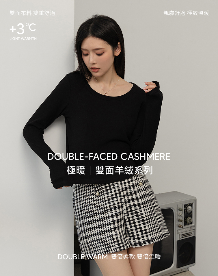極暖雙面羊絨2.0圓領長袖上衣