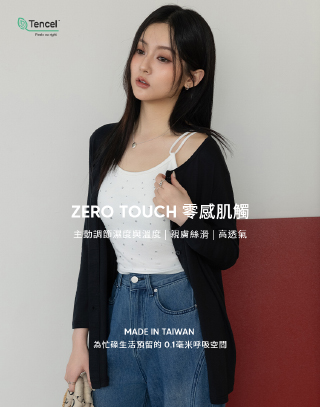 MIT冰膚感排釦長袖外套