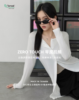 MIT冰膚感排釦長袖外套