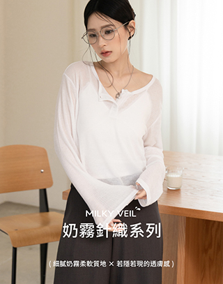 MIT奶霧針織開扣上衣