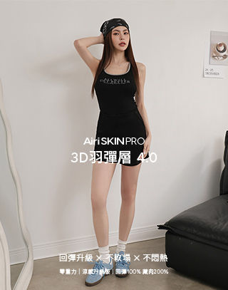 MIT羽彈棉輕盈舒適短褲