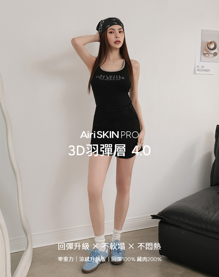 MIT羽彈棉輕盈舒適短褲