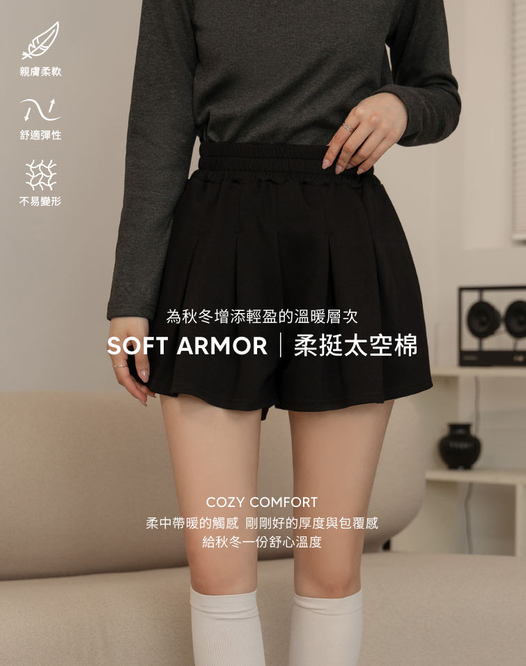 MIT柔挺太空棉壓褶短褲