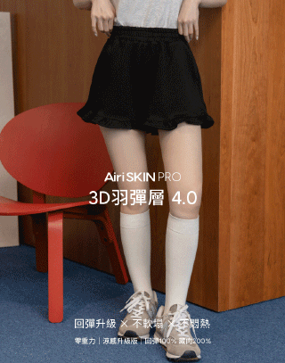 羽彈棉顯腿荷葉邊短褲