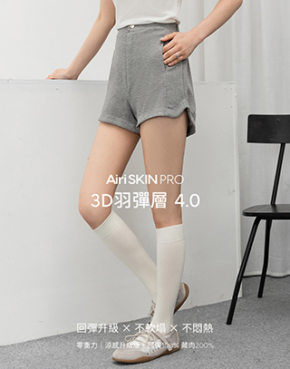 MIT羽彈棉設計剪接線短褲