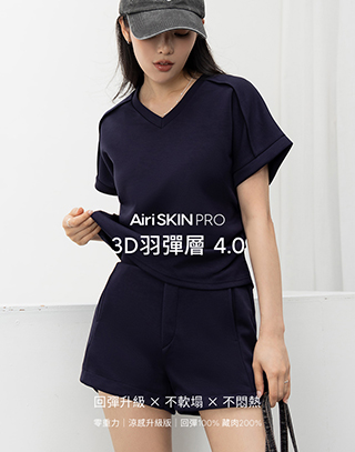 MIT羽彈棉設計剪接線短褲