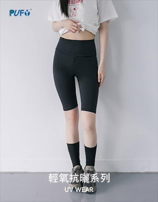 MIT輕氧速乾收腹提臀五分Legging