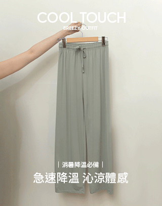 輕薄素色綁帶寬褲
