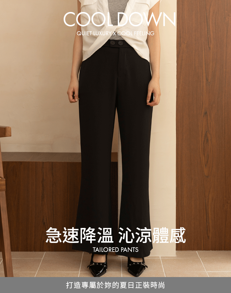 涼感雙釦修身長褲