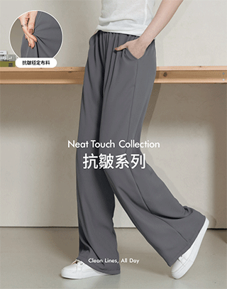 輕薄素色鬆緊寬褲