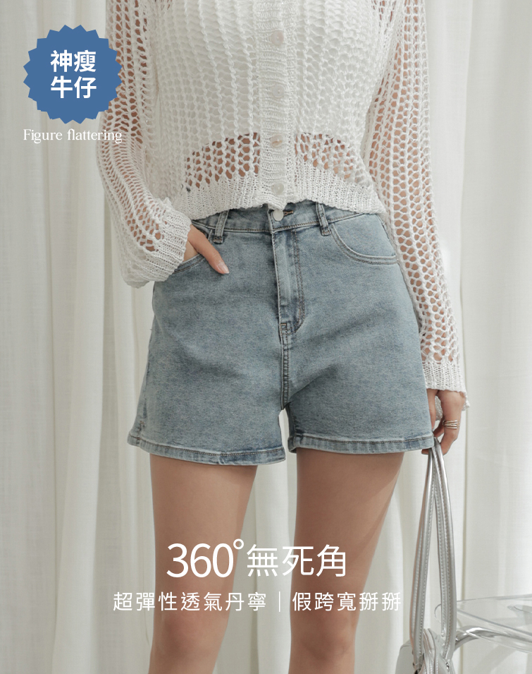 超彈力百搭牛仔短褲