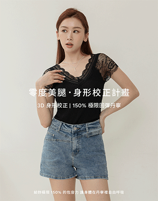 高彈零束縛牛仔短褲