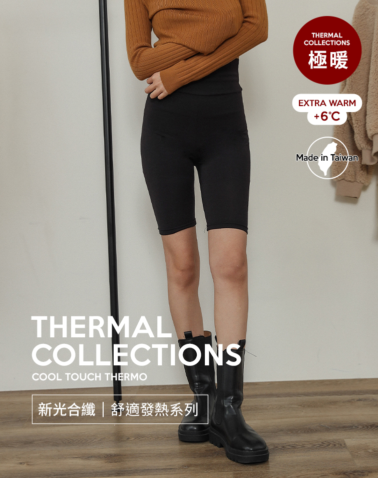 MIT 五分發熱內搭褲