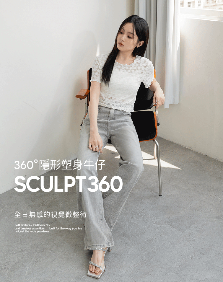 360° 隱形塑身水洗牛仔褲