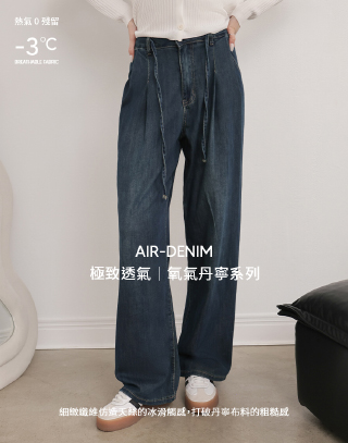 -3度呼吸感長腿收腰寬褲