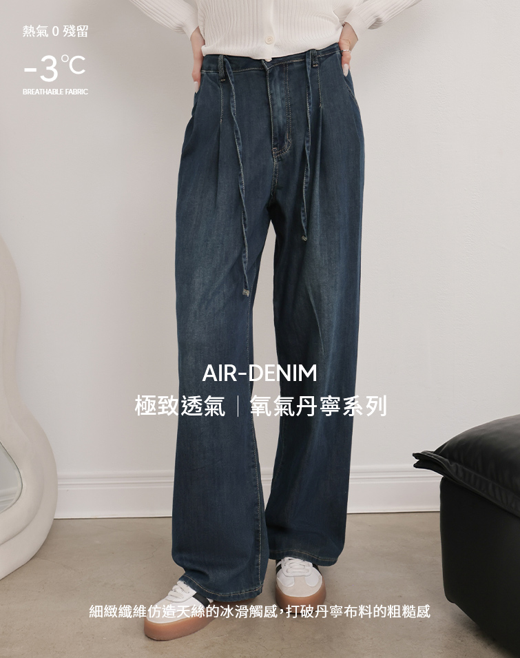 -3度呼吸感長腿收腰寬褲