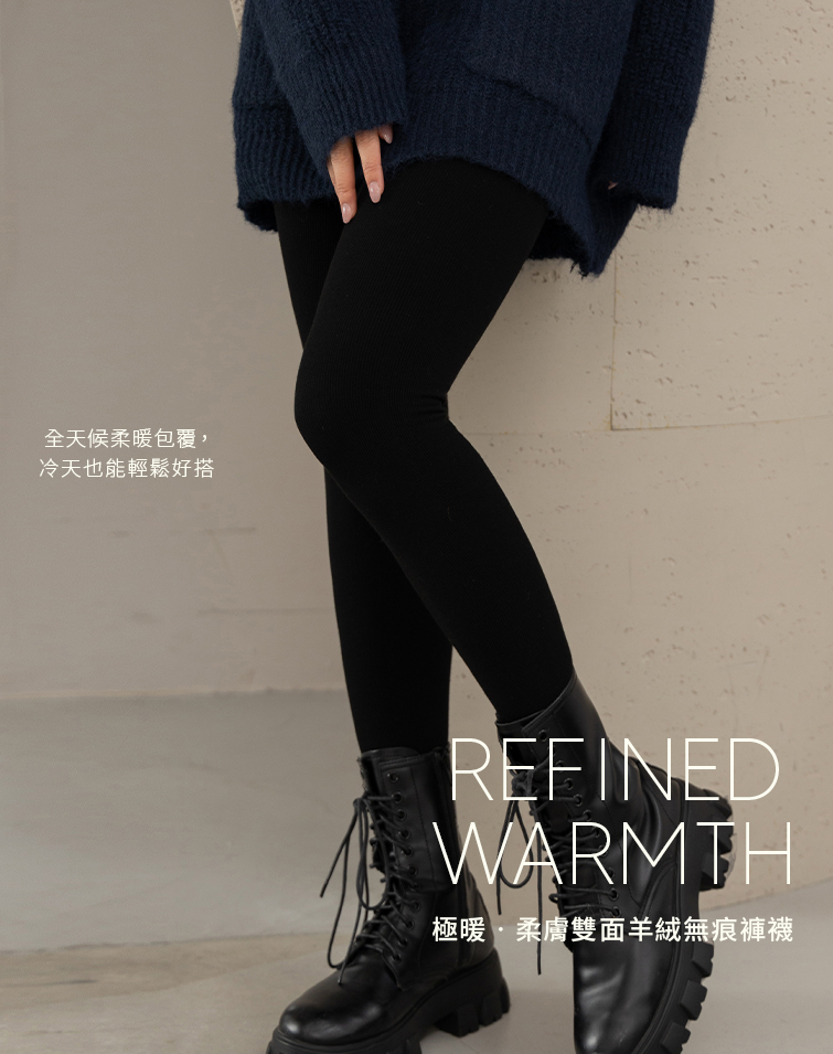 彈力緊身刷毛褲襪