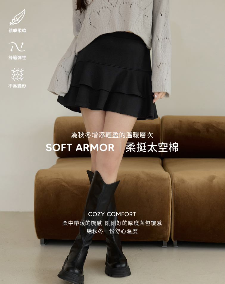 MIT柔挺太空棉層次短裙