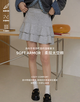 MIT柔挺太空棉層次短裙