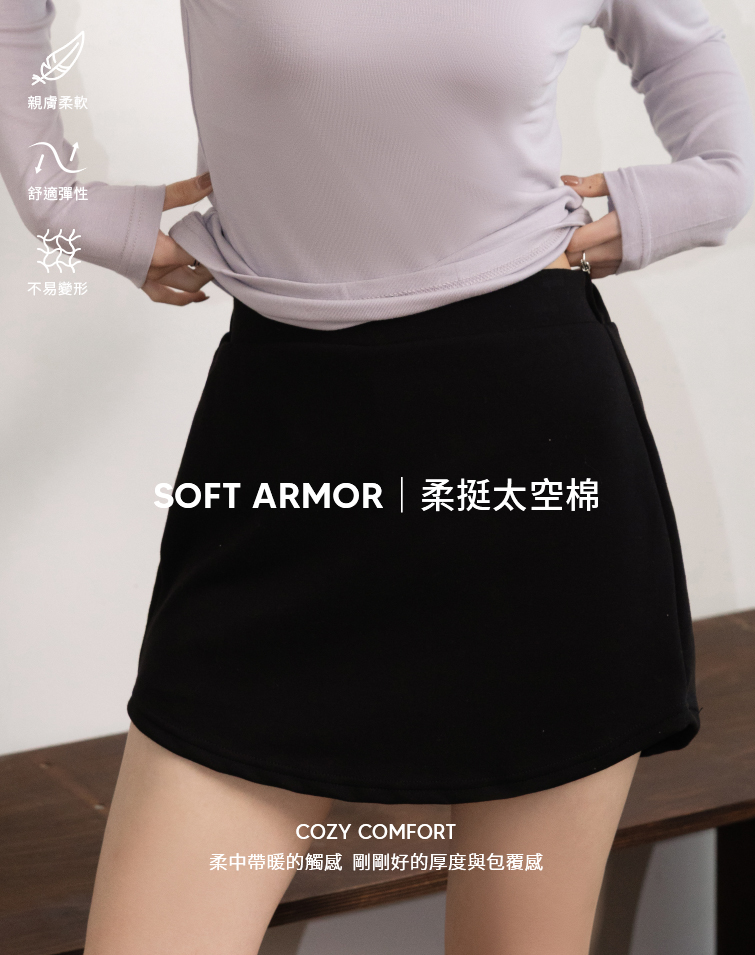 MIT柔挺太空棉百搭素面短裙