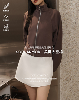 MIT柔挺太空棉百搭素面短裙