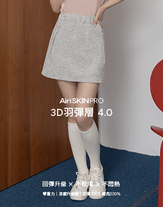 羽彈棉拉鍊造型修腿短裙