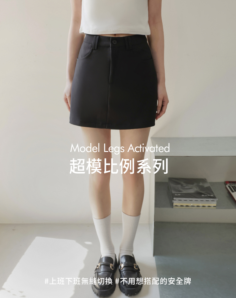 超模比例顯高短裙