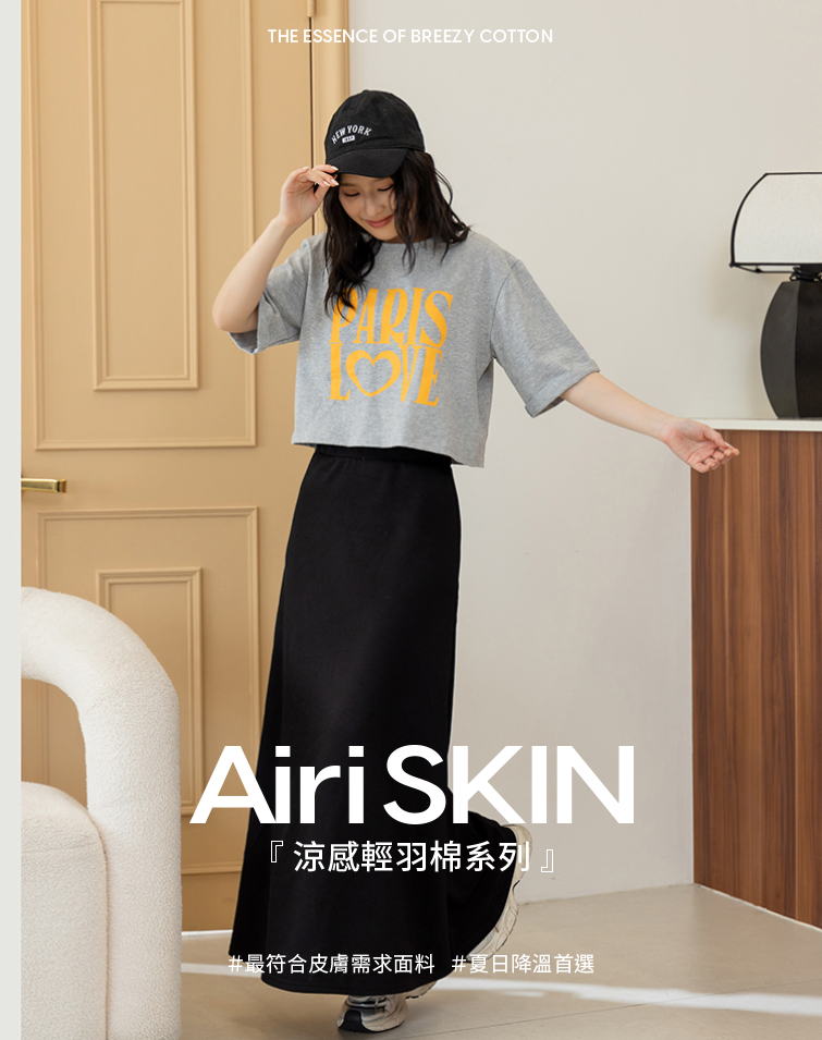 MIT舒適微彈A字長裙