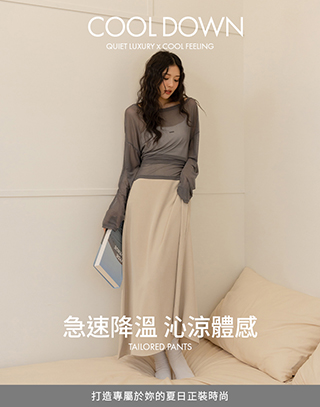 修身涼感純色長裙