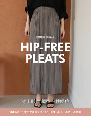 立體細褶鬆緊帶長裙