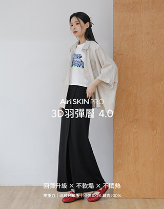 MIT羽彈棉氣墊修胯長裙