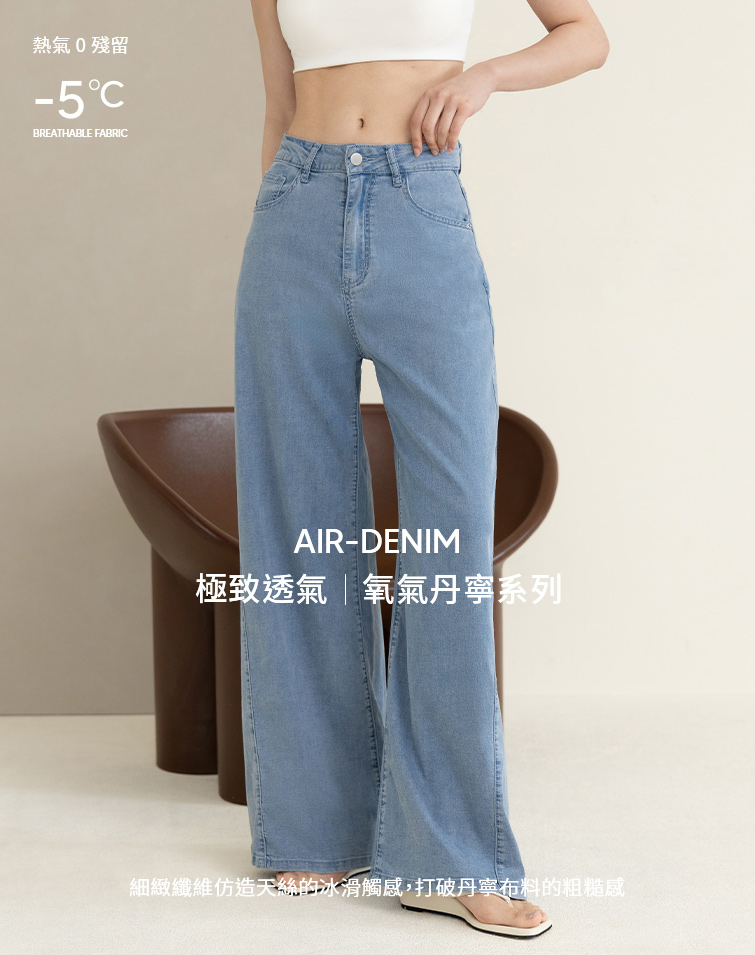 長腿比例輕磅剪裁牛仔褲