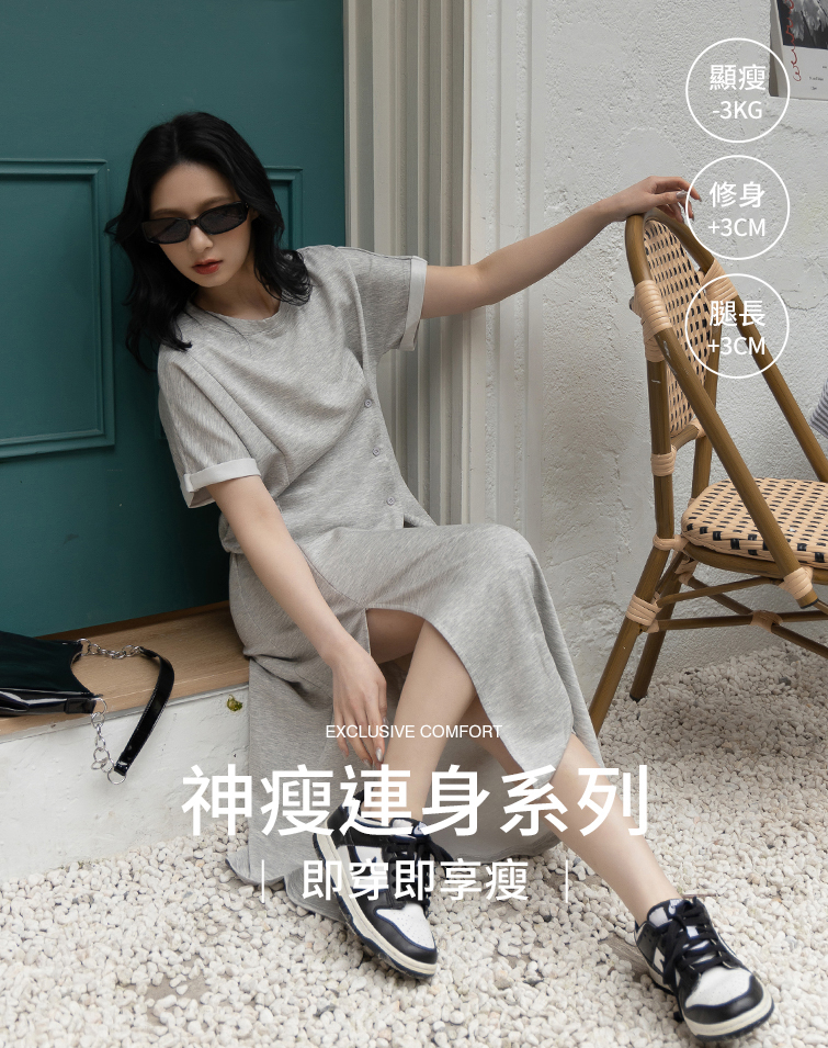 折袖收腰長洋裝