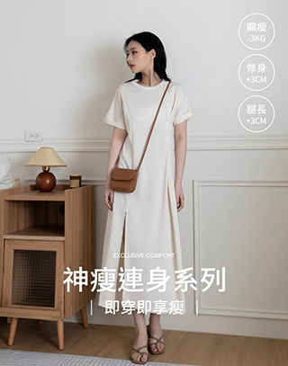 折袖收腰長洋裝