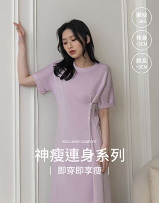 折袖收腰長洋裝