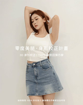 高彈零束縛牛仔短裙